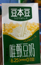 豆本豆唯甄豆奶250ml*24盒植物蛋白饮料儿童营养学生早餐奶年货礼盒批发 实拍图