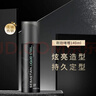 塞巴斯汀刚劲啫喱大背头油头湿润持久定型光泽定型啫喱膏 刚劲啫喱140ml 实拍图
