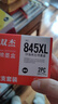 双杰845墨盒适用佳能MG3080墨盒TS3380 TS3480 MG2580s MG2400 TS3180 TS308 IP2880s MG2500佳能845墨盒墨水 实拍图