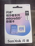 闪迪（SanDisk）创作者 闪迪内存卡TF卡 行车记录仪运动相机无人机监控存储卡 运动相机pocket3内存卡 V30极速粉卡 128GB 官方标配 实拍图