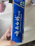 云南白药【采销推荐】经典薄荷护龈牙膏 改善牙龈问题 祛牙垢清新口气210g 实拍图
