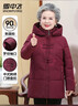 雪中飞中老年妈妈装羽绒服女中长冬装中式骐骥红色奶奶加厚防寒保暖外套 实拍图