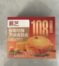 展艺【108层爆脆】厚酥黄油蛋挞皮500g20个装配料简单 儿童蛋挞半成品 实拍图