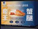 首鲜道帝王蟹蟹腿 鲜活熟冻帝王蟹腿 蟹类生鲜大螃蟹腿 蟹腿拼盘800g净重/盒（天花板） 实拍图