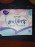 洁婷量少专用日用卫生巾无护翼卫生巾护垫80片白色 京东自营官方旗舰 实拍图