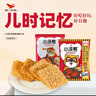 统一小浣熊 招牌香辣蟹味干脆面 35g*30包 整箱装儿时美食干脆面 实拍图
