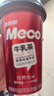 香飘飘 Meco牛乳茶 牛奶撞红茶饮料 300ml 6杯 液体即饮奶茶礼盒装 实拍图
