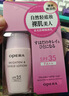 娥佩兰（OPERA）柔光防晒隔离乳30ml（妆前乳 防晒 隔离霜 遮瑕 控油 提亮肤色） 实拍图