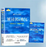 【包邮】被讨厌的勇气 自我启发之父阿德勒的哲学课 心理学入门必读畅销书籍 寒假阅读 课外阅读 课外拓展 京东图书 发书评赢免单 实拍图