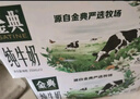 伊利金典纯牛奶 250ml*12盒 3.6g乳蛋白原生高钙 年货礼盒装 实拍图