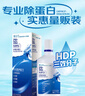 博士伦隐形眼镜水润明除蛋白护理液500+120ml 隐形眼镜护理液礼盒年货 实拍图