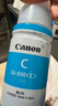 佳能（Canon）GI-890 C 青色墨水瓶(适用G4810/G4800/G3812/G3810/G3800/G2811/G2810/G2800/G1810/G1800) 实拍图