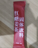 茗愿红糖姜茶【买2送2共80包】红糖水大姨妈月经气血黑糖养生茶送女友 【200克/盒(20条)】 【手工熬制】【七夕圣诞节礼物】 实拍图