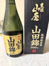 黄樱(KIZAKURA) 山田錦特別纯米酒 720ml 日本进口清酒 礼盒装 实拍图