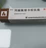 [替美] 丙酸氟替卡松乳膏0.05%*10g/盒*3盒装 实拍图