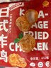 正大食品（CP）日式唐扬鸡块1.8斤  冷冻鸡腿肉丁 入口酥脆 弹嫩多汁 实拍图