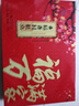 稻香村糕点京八件2000g4斤装地方特产 休闲零食 年货礼盒 送礼福满万家 实拍图