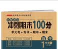 一年级数学试卷上册 人教版 小学生1年级练习册专项同步训练单元月考卷专项卷重点归纳期中期末试卷总复习 实拍图