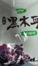 十月稻田 东北黑木耳 150g 肉厚无根 菌菇 黑龙江东宁特产 火锅炒菜煲汤 实拍图