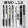 斑马牌（ZEBRA）中性笔套装日本进口JJ15限定刷题黑笔学生考试专用水笔按动速干笔芯JJ77不晕染签字笔合集0.5mm 【DIY冬日雪花】4款各1支 实拍图