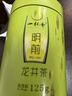 一杯香茶叶绿茶正宗明前龙井茶250g2025新茶过年货礼盒装送礼自己喝自饮 实拍图
