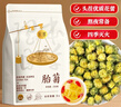 匠界养生茶胎菊菊花茶特级杭胎菊大分量250g可搭配皇菊金银花枸杞去火 实拍图