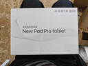 HEIWUY平板电脑padPro2025新款ipad 4K超清大屏全面屏144Hz全网通5G高刷网课学习游戏娱乐办公 湖光青 17pro16G运行+256G内存+豪华礼品14英 实拍图