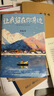 【现货包邮+专享亲签】云边有个小卖部（云边全家福长体书签 张嘉佳 1000万册畅销之作新版，新增长篇后记+番外插画+多重精美赠品+三封面设计） 实拍图