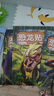 恐龙贴纸书（全8册）儿童贴纸书0-3-6岁贴画书幼儿学前专注力训练提升早教启蒙书益智游戏书籍思维训练玩具脑部潜能开发 京东自营正版图书 儿童年货节送礼 实拍图