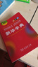 新华字典第12版双色本赠新华词典数字版1年使用权 商务印书馆2025年新版中小学生语文常备工具书 可搭购教材教辅现代汉语词典古汉语常用字字典牛津高阶英语词典作文书成语古代汉语词典 实拍图