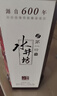 水井坊 臻酿八号 52度 520ml 单瓶装 浓香型白酒 加量不加价 梁朝伟推荐 实拍图
