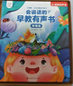 孩悦星空会说话的早教有声书宝宝手指点读机发声书儿童玩具男女孩新年礼物 实拍图