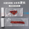 拜杰真空封口机专用封口真空袋食品级抽真空密封袋包装袋塑封袋大号加厚保鲜压缩收纳袋28cm*5米2卷装 实拍图