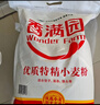 香满园 面粉 中筋粉 美味富强小麦粉 20斤 包子饺子馒头饼手擀面 实拍图