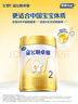 飞鹤星飞帆卓耀A2 β-酪蛋白奶源 婴幼儿配方奶粉2段(6-12月)750g*6罐 实拍图