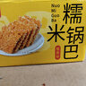 味滋源 糯米锅巴500g盒装蟹黄味独立包装小零食安徽特产怀旧小吃 实拍图