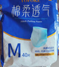 永福康绵柔透气成人拉拉裤M40片 臀围60-100cm 老人孕产妇内裤型纸尿裤 实拍图