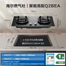 海尔（Haier）小红花燃气灶天然气家用 台嵌两用双灶 5.2kw大火力 67%高热效聚能防风 可调节底壳 Q2BEA（天） 实拍图
