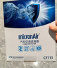 科德宝（MICRONAIR）蓝肺空调滤芯BL468适配比亚迪秦PLUS/Pro驱逐舰05宋MAX小鹏P5 实拍图
