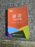 谚语1800句（口袋本）俗语 格言警句 名言佳句 便携本 实拍图