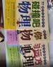 给少年的科学书：数学+物理+化学+生物+地理（京东套装 五册） 实拍图