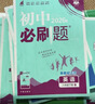 2026初中必刷题 英语八年级下册 外研版 初二同步练习一课一练教材全解随堂笔记天天练 实拍图