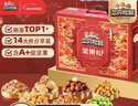 三只松鼠坚果零食礼礼盒2063g/14件年货节零食大礼包干果炒货春节企业团购 实拍图