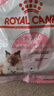 皇家幼猫奶糕 幼猫猫粮 BK34 通用粮 1-4月 2KG 实拍图