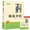 西游记(2册)七年级上册课外阅读名著原著正版无删减完整版初中语文课外读物初一名著阅读书籍 实拍图