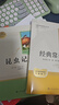 八年级下册名著（人教版）：经典常谈+昆虫记（全2册）初中初二语文教科书配套书目人民教育出版社初二下语文教材配套阅读人教版名著阅读课程化丛书 实拍图
