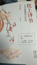 枕上诗书系列 全4册套装：读最美的诗，品最深情的词，做更好的自己（京东定制版  赠明信片） 实拍图