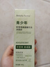 BEAUTY NOTES青少年洗面奶氨基酸全新升级清洁去黑头男女孩青春期温和洁面2支 实拍图