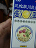 [999] 三蛇胆川贝膏 138g/盒 止咳 润肺 咳嗽 清热润肺 化痰  咳嗽药  含 川贝枇杷膏 剂 实拍图