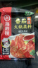 海底捞火锅底料 鲜美番茄火锅底料200g*3  （3~5人份）酸甜可口  实拍图